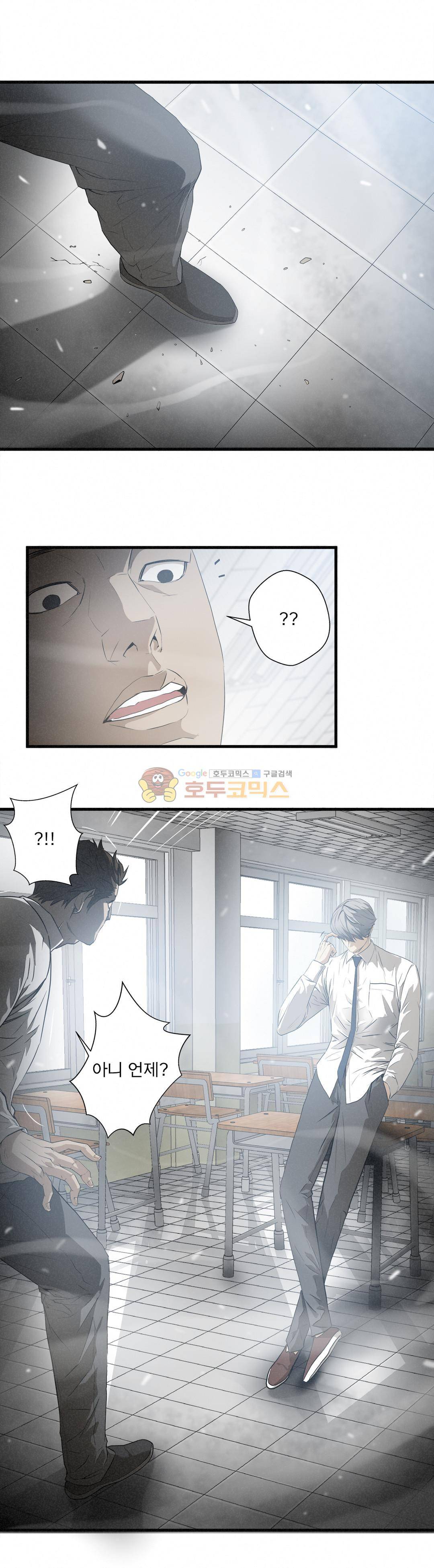 최강왕따 - 외전 6화 3
