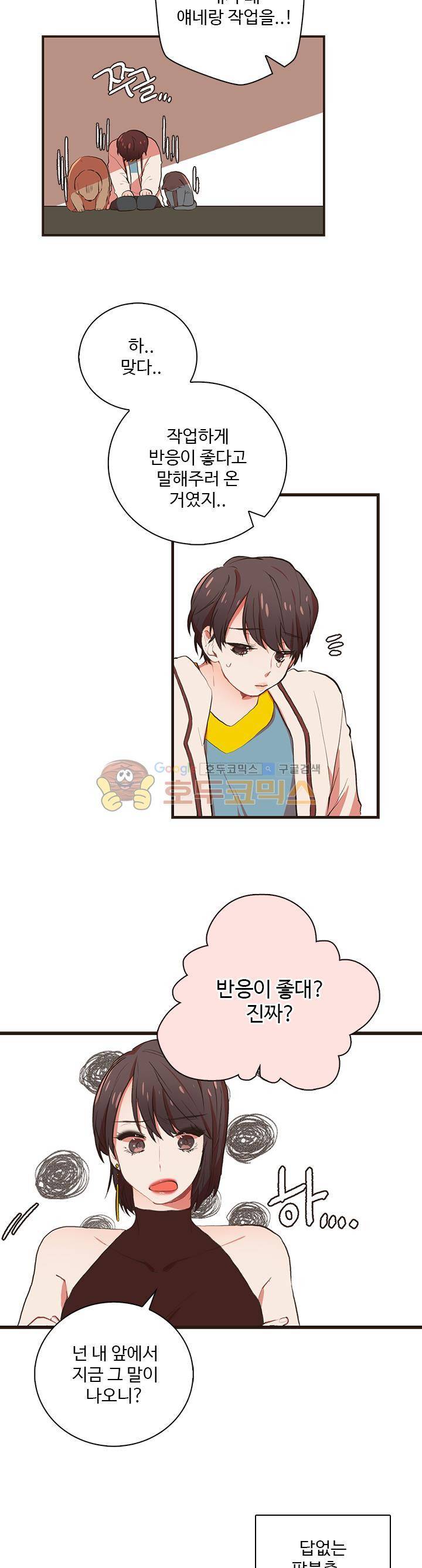 멍멍냥냥 31화 - 귀여우면 됐지 뭘 바라는 거야! 9