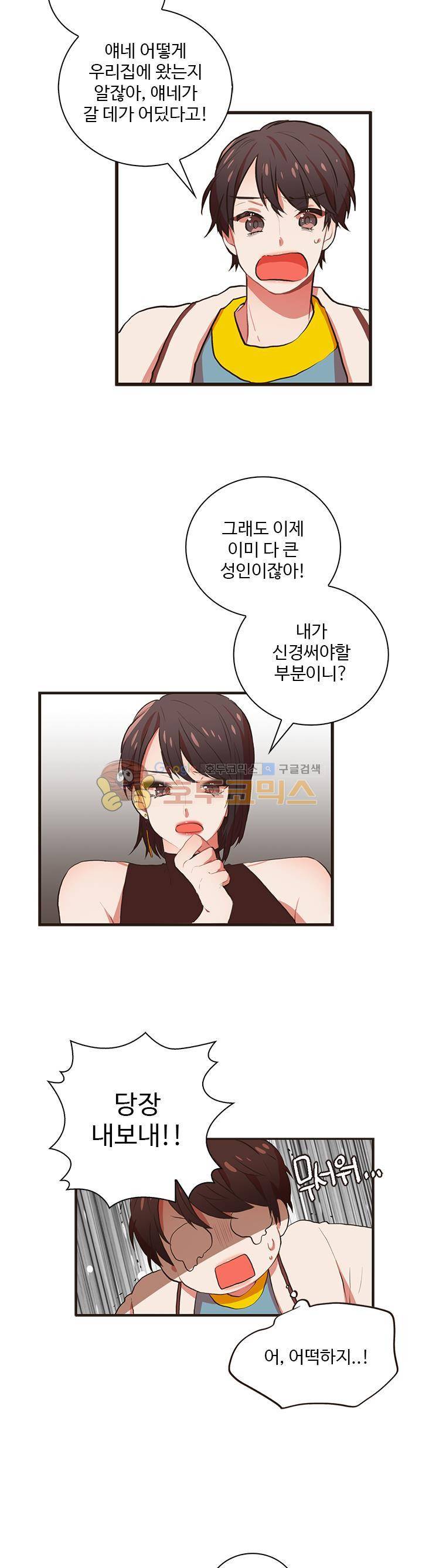 멍멍냥냥 31화 - 귀여우면 됐지 뭘 바라는 거야! 11