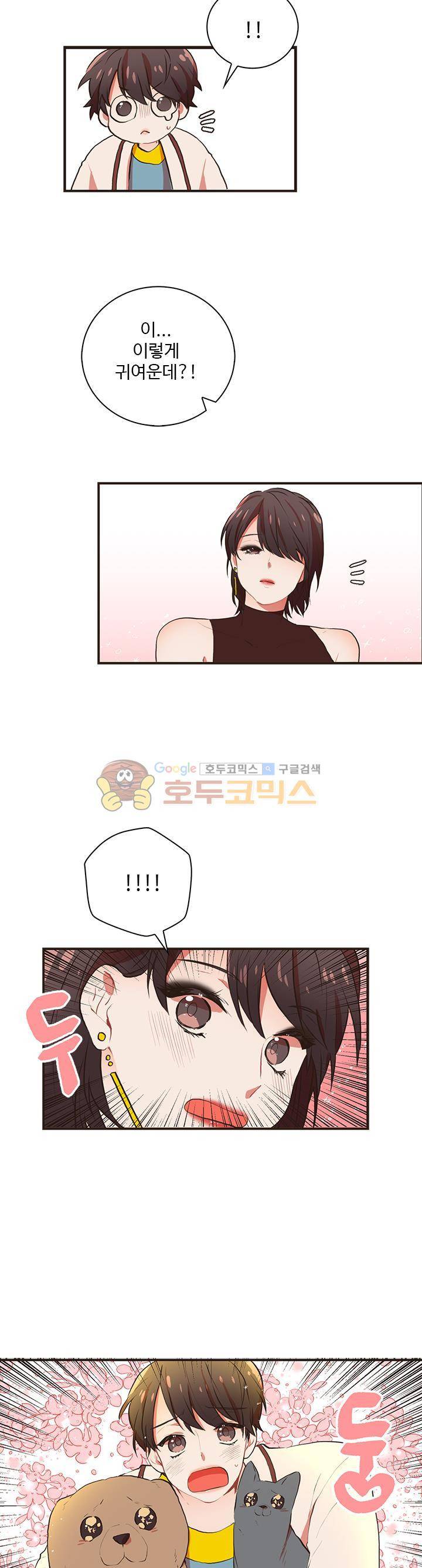멍멍냥냥 31화 - 귀여우면 됐지 뭘 바라는 거야! 12