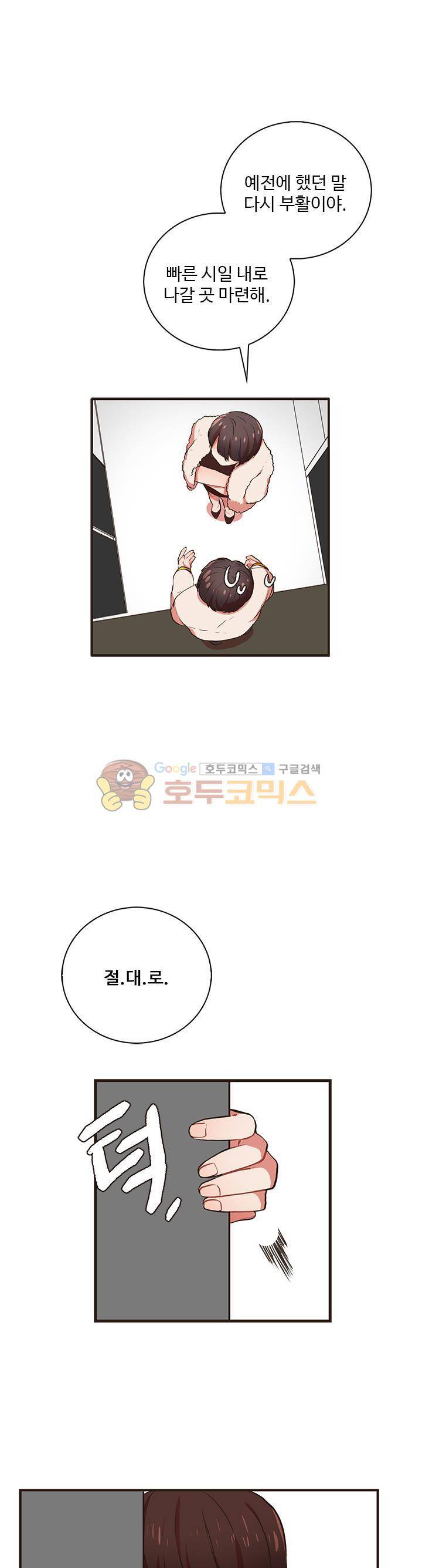 멍멍냥냥 31화 - 귀여우면 됐지 뭘 바라는 거야! 16