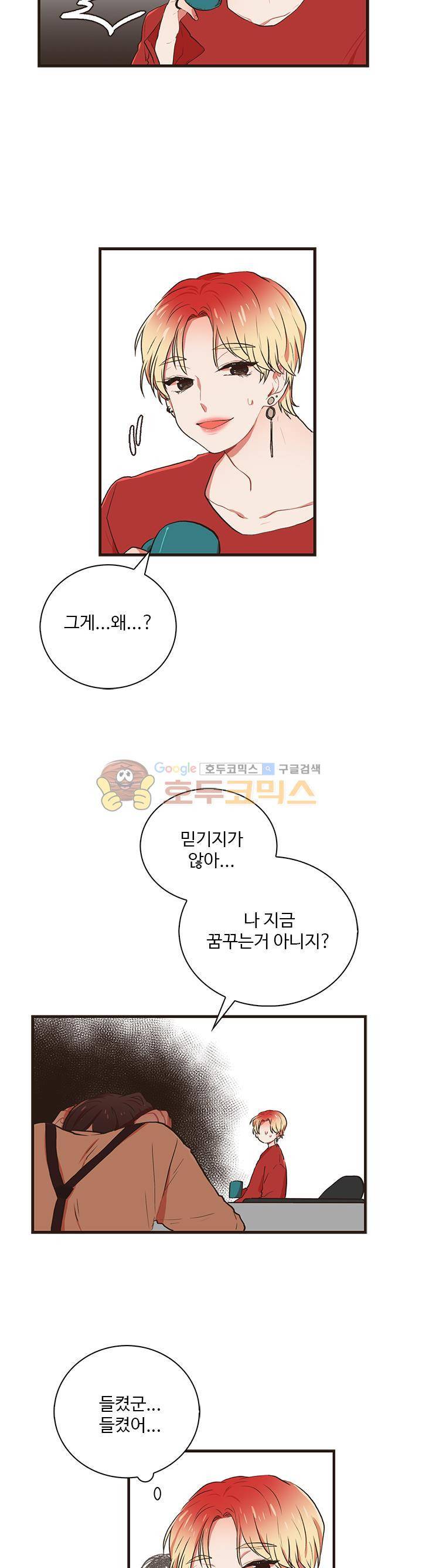 멍멍냥냥 31화 - 귀여우면 됐지 뭘 바라는 거야! 19