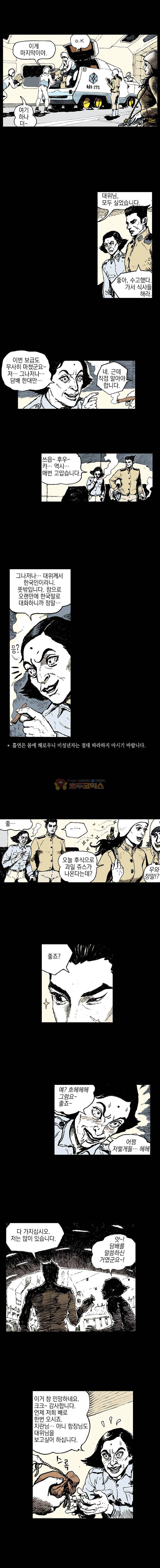 영원한 빛 5부 0화 2