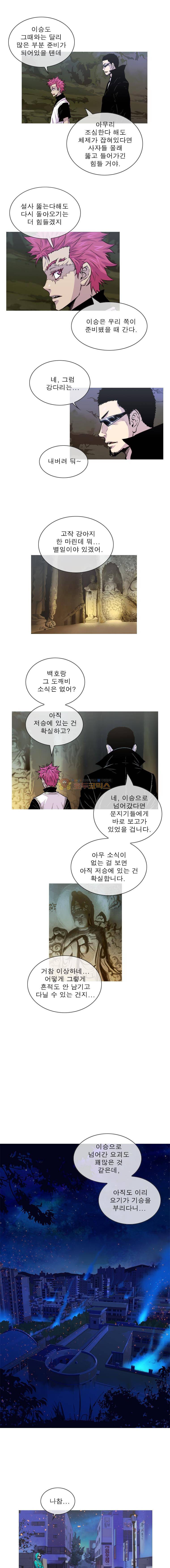 뿔 2부 85화 1