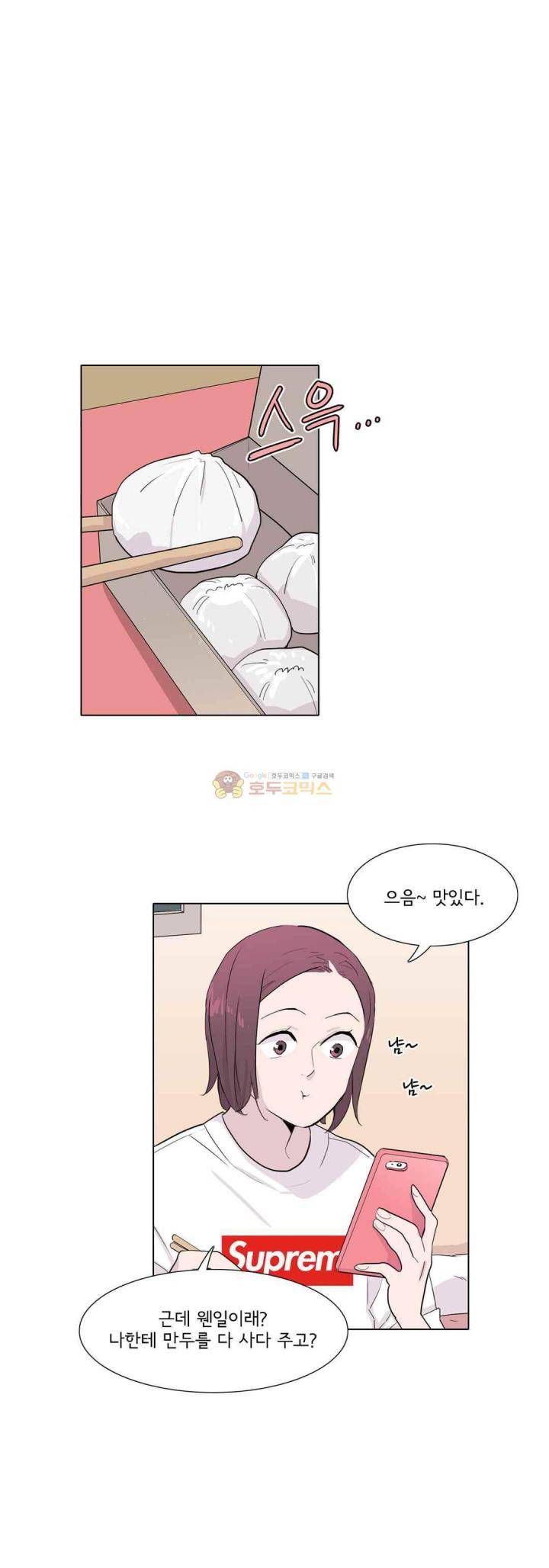 내 생애 최고의 늑대 41화 - 나는 너를 좋아하지 않는다. 7