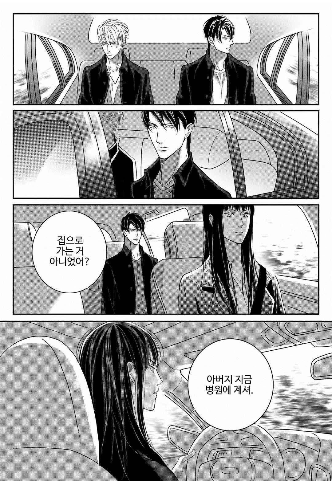 공심연인 41화 3