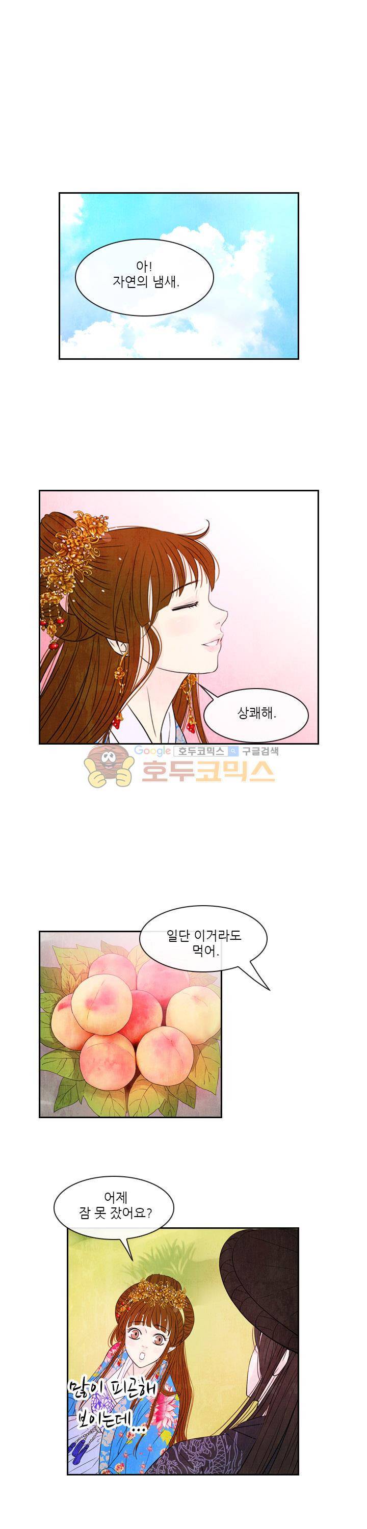 동궁왕후 시즌2 45화 4