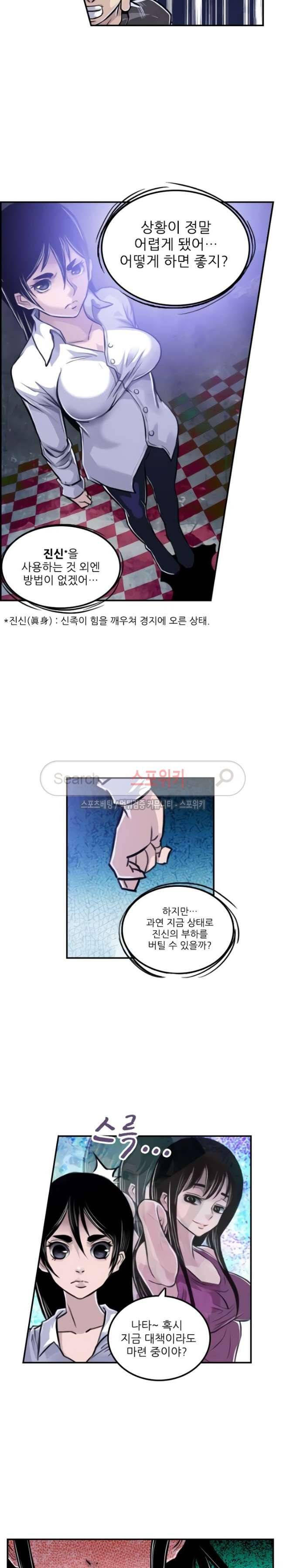 서유요마전 9화 2