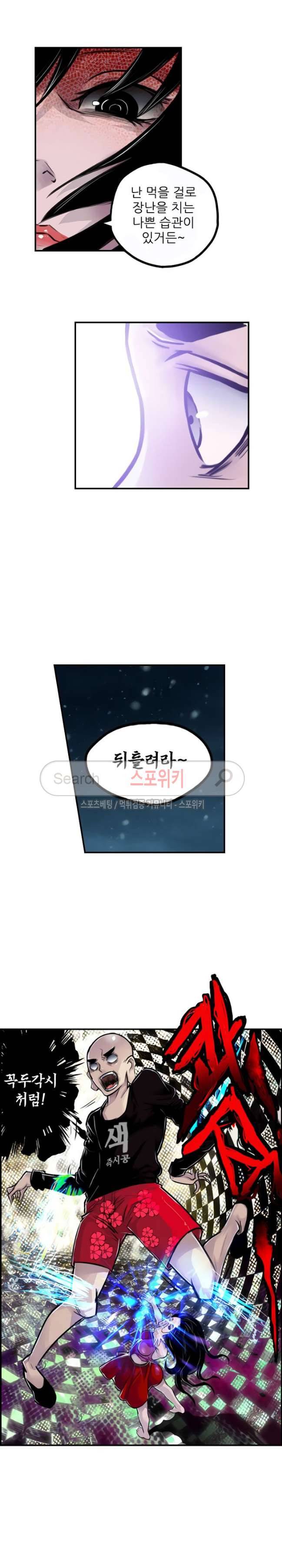 서유요마전 9화 4
