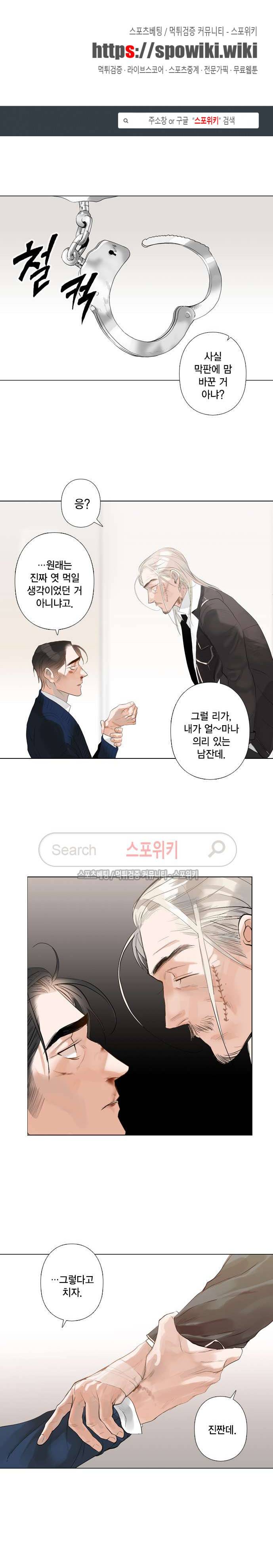 잭슨의 관 최종화 1