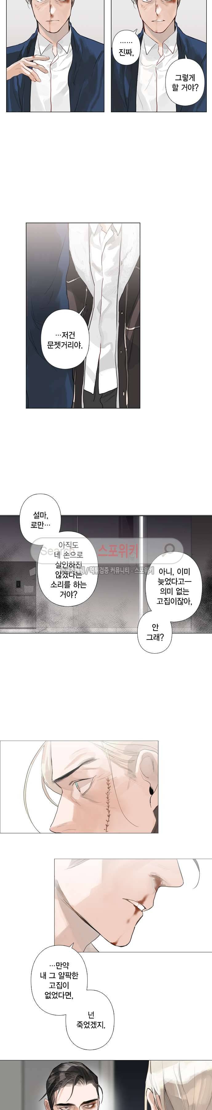 잭슨의 관 최종화 3