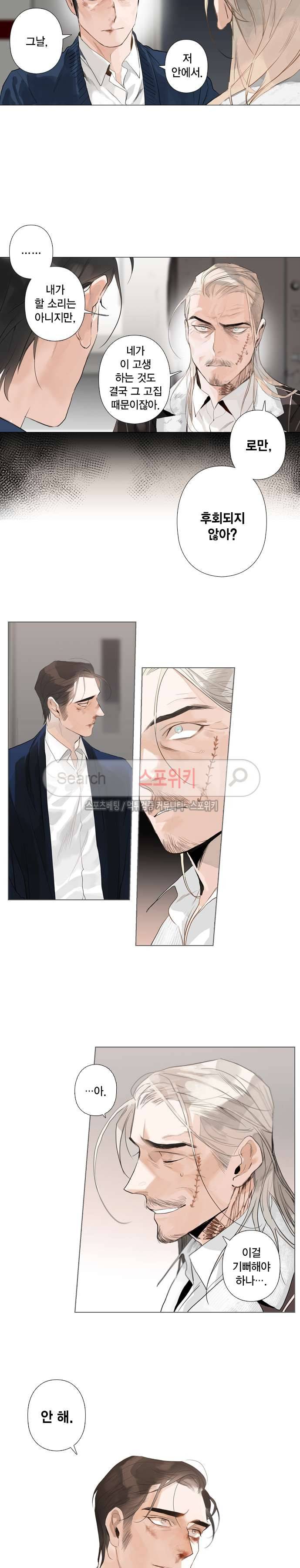 잭슨의 관 최종화 4