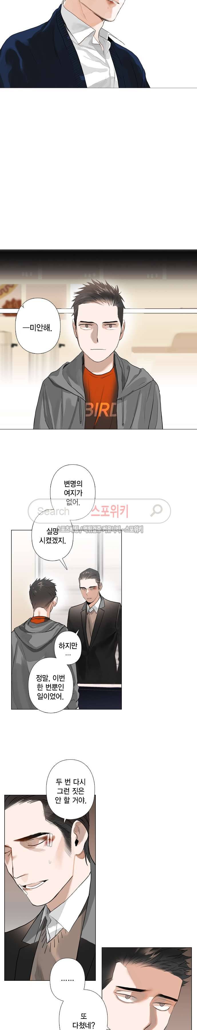 잭슨의 관 최종화 5