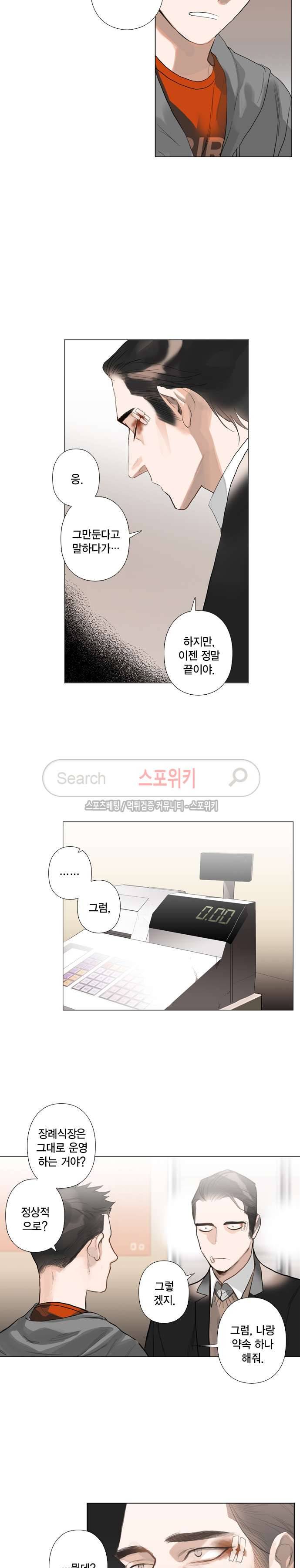 잭슨의 관 최종화 6