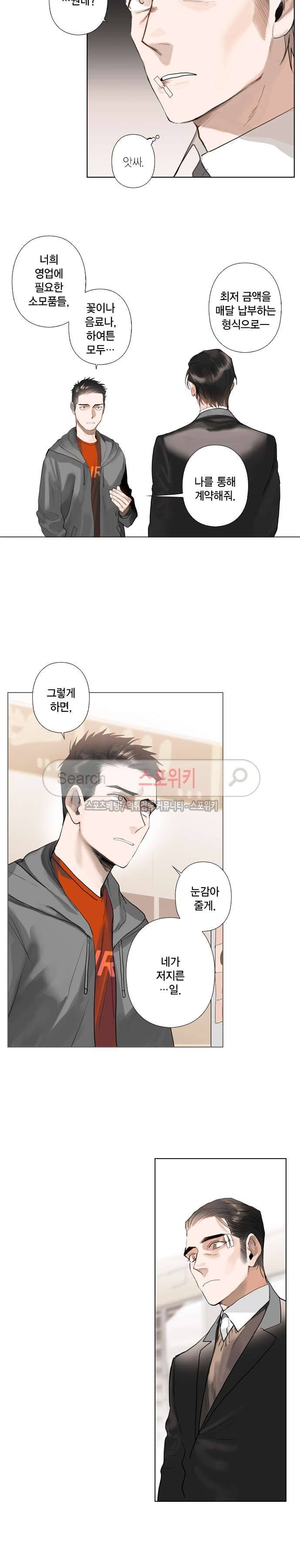 잭슨의 관 최종화 7