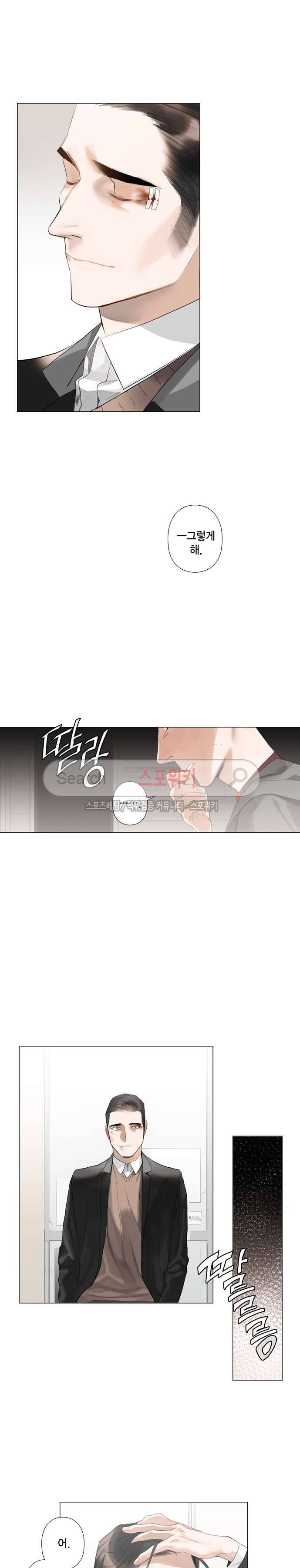 잭슨의 관 최종화 8