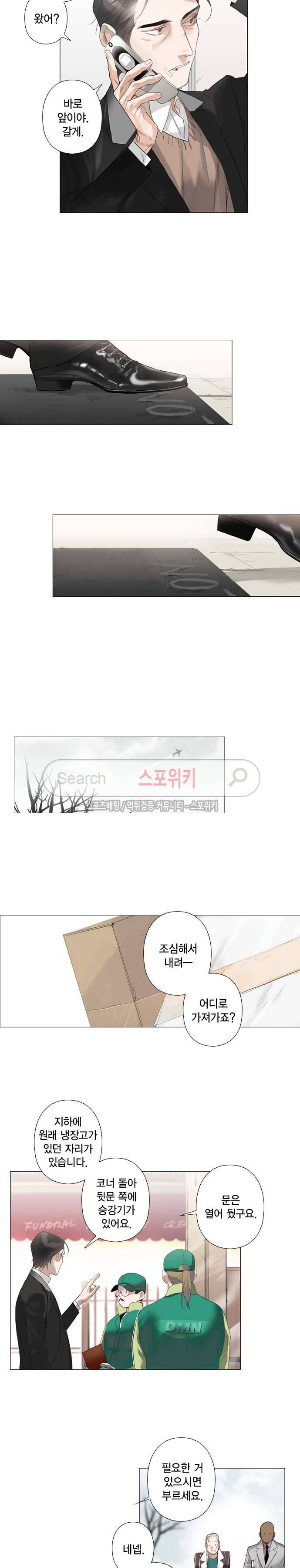 잭슨의 관 최종화 9