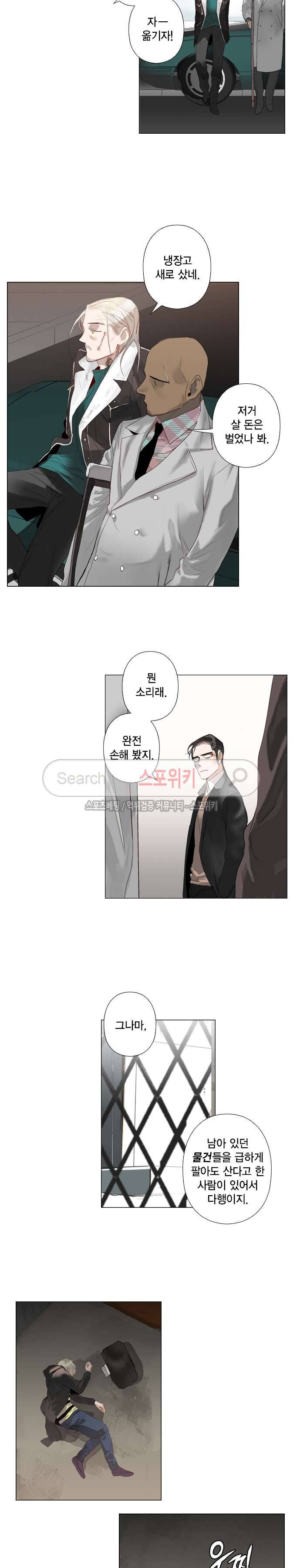 잭슨의 관 최종화 10