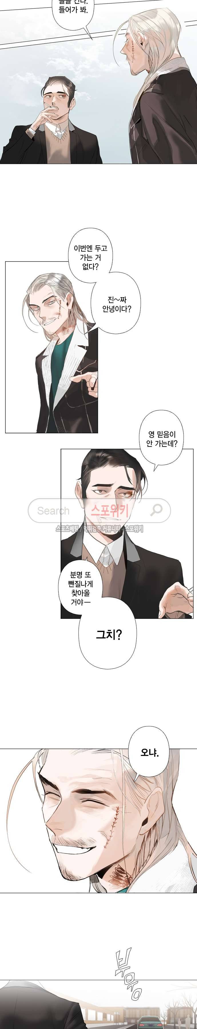 잭슨의 관 최종화 15