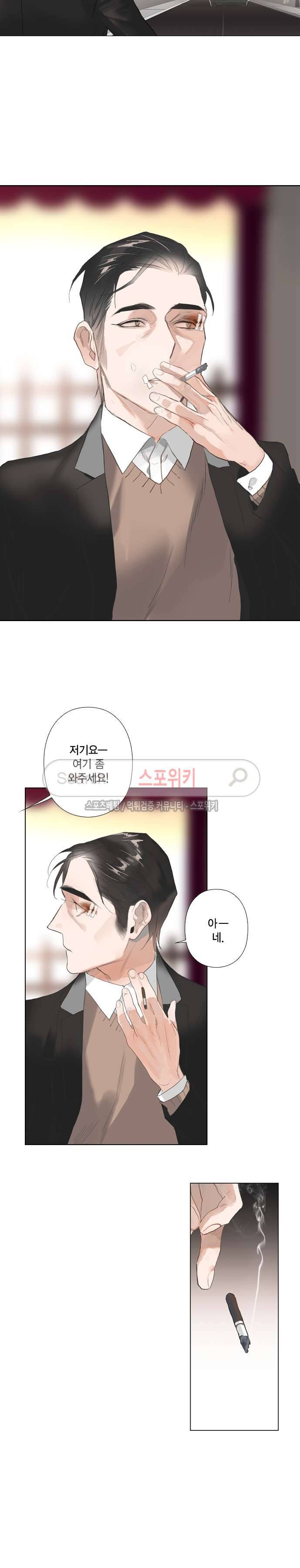 잭슨의 관 최종화 16