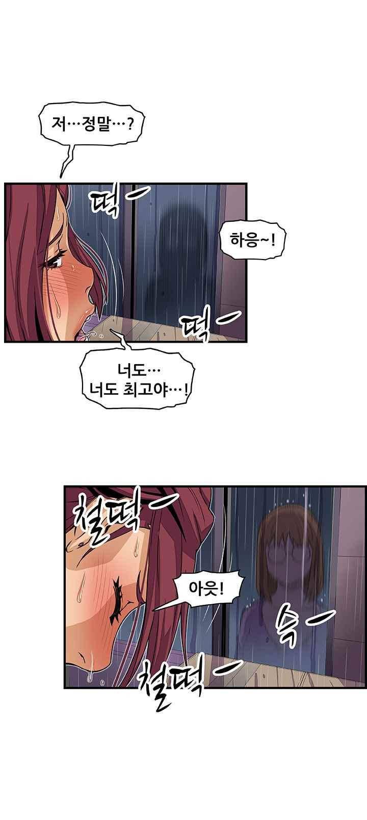 너와 나의 속사정 36화 3