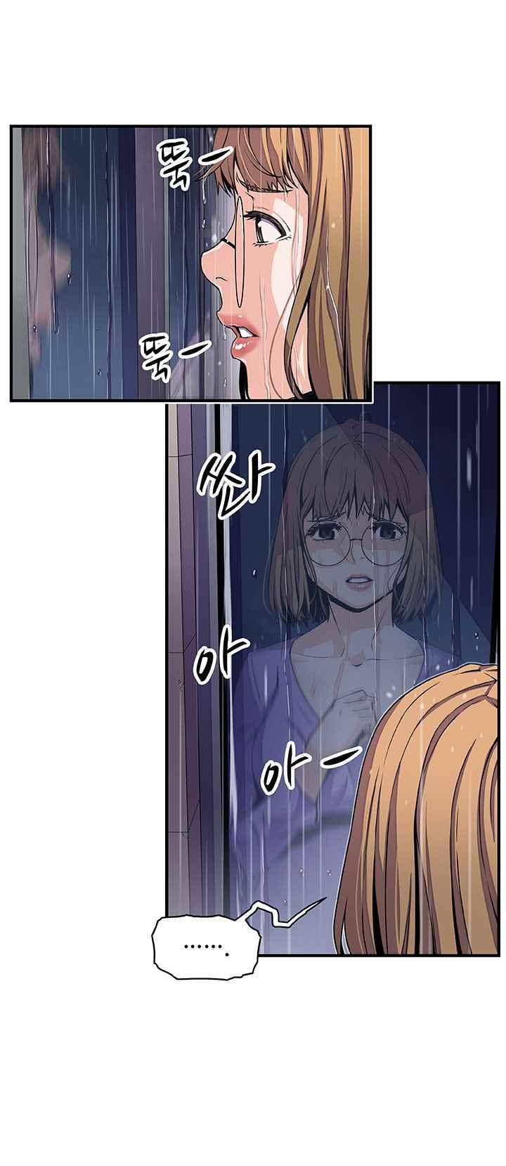 너와 나의 속사정 36화 5
