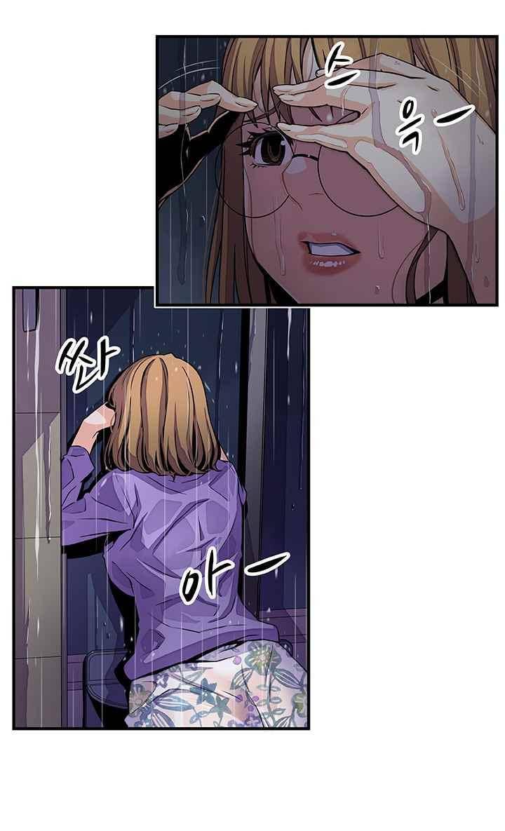 너와 나의 속사정 36화 6