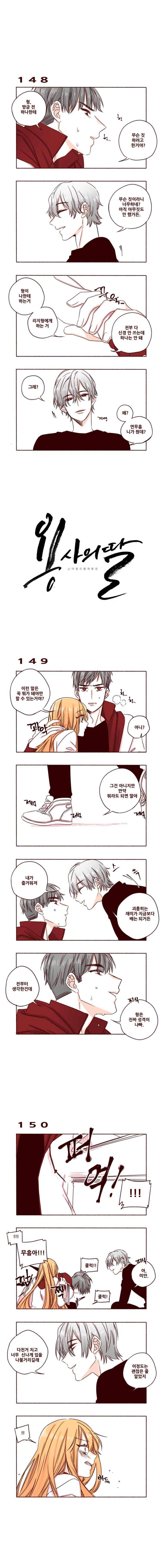 용사의 딸 17화 1