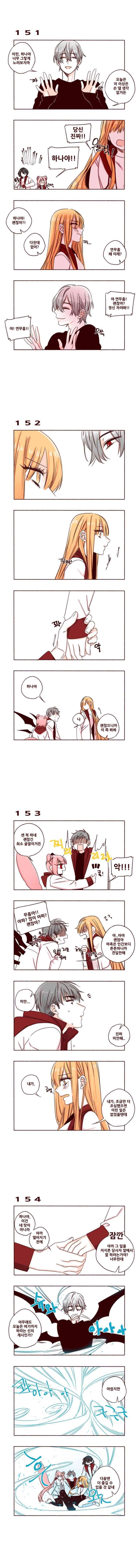 용사의 딸 17화 2