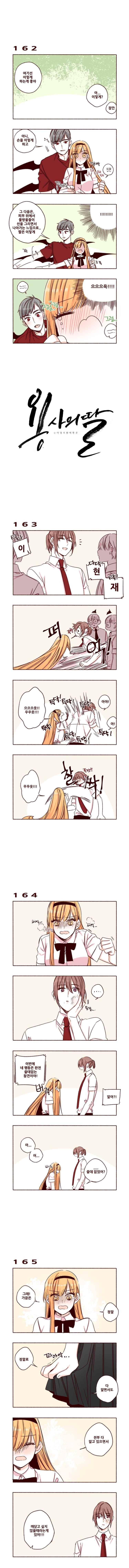 용사의 딸 19화 1