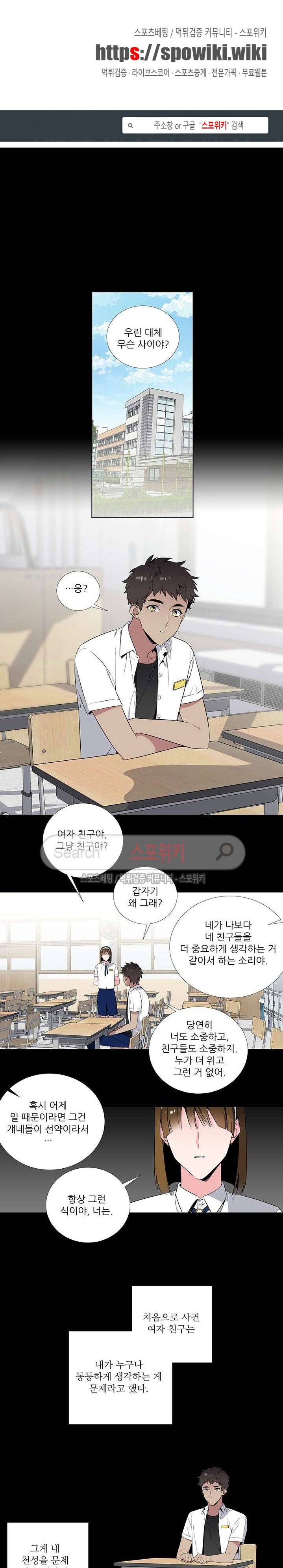 옵스큐라 외전 5화 1