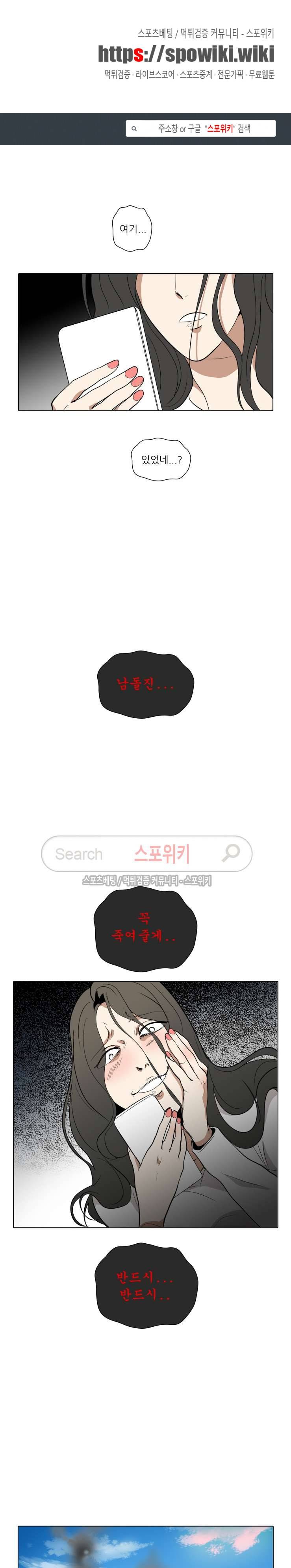 사냥꾼과 최형사 45화 1