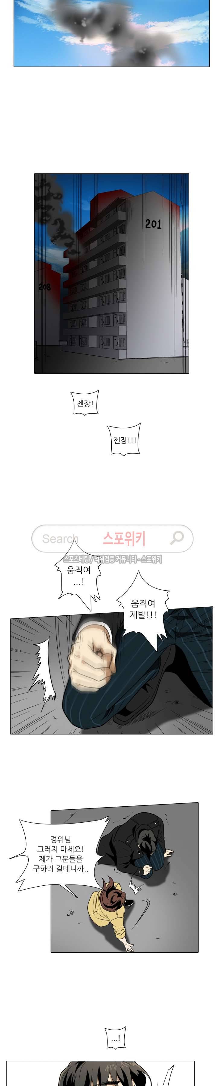 사냥꾼과 최형사 45화 2