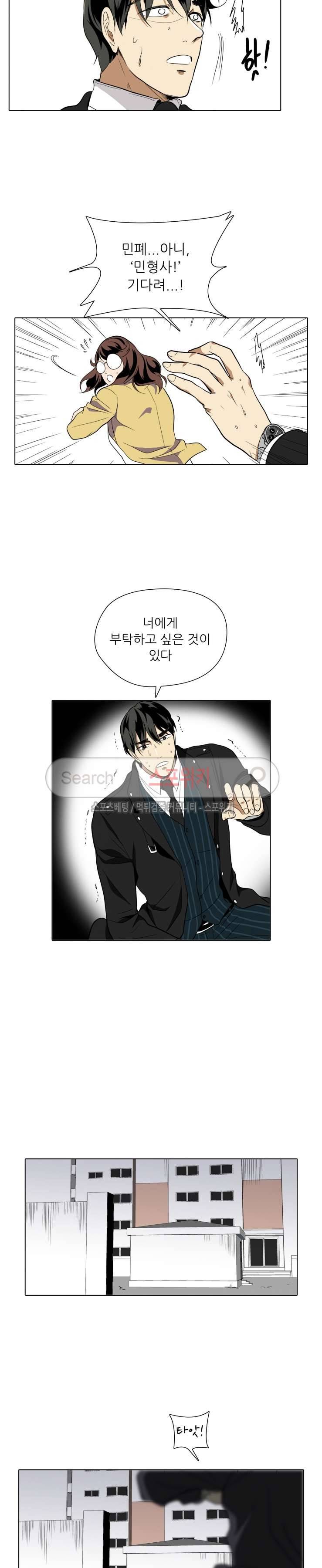 사냥꾼과 최형사 45화 3