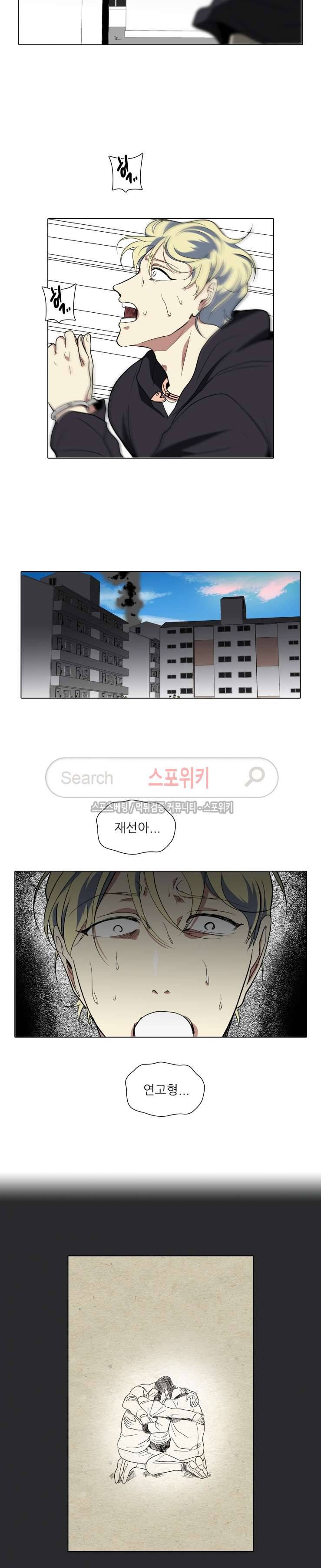사냥꾼과 최형사 45화 4