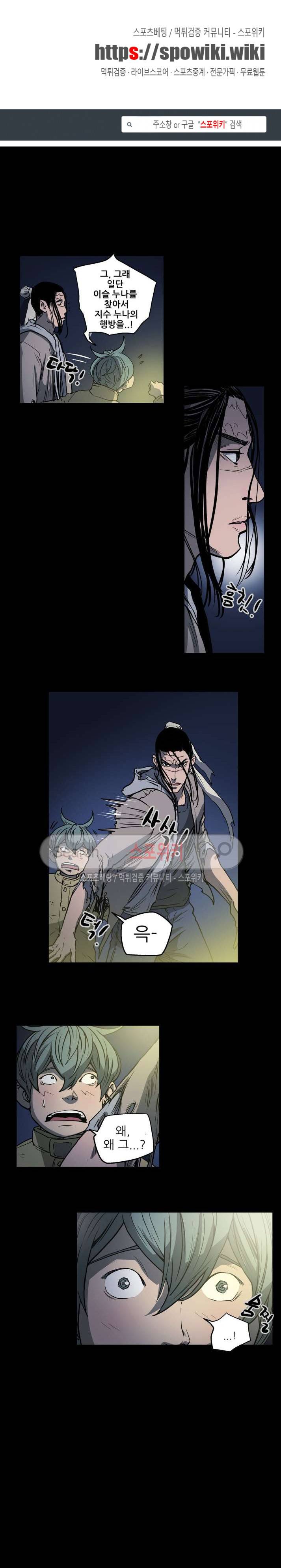 나에게 온 달 130화 1