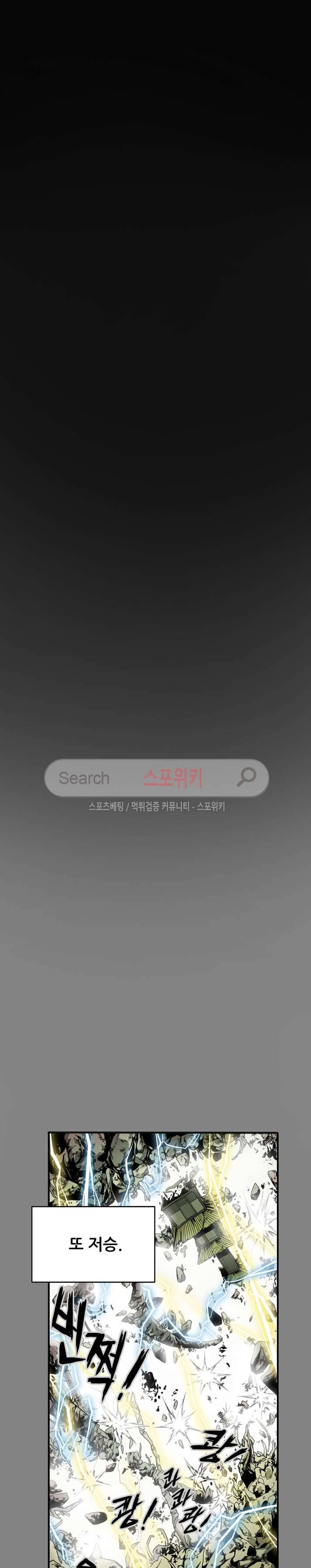 나에게 온 달 130화 3