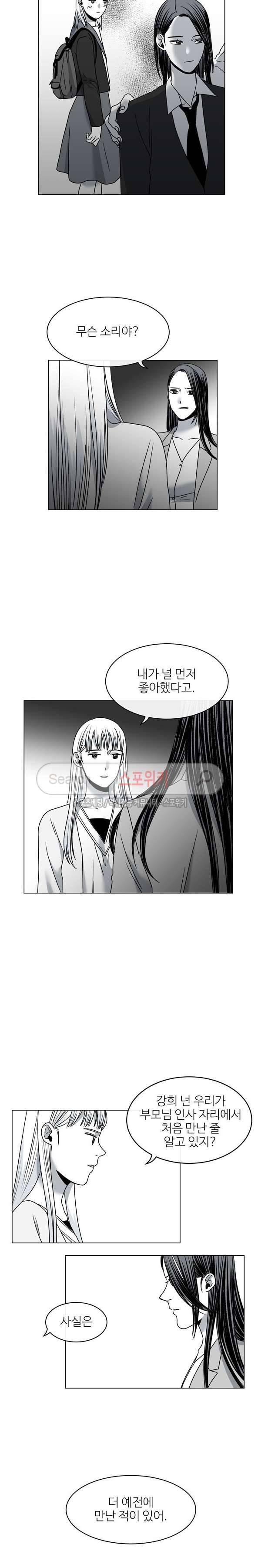 그녀의 그녀 32화 2