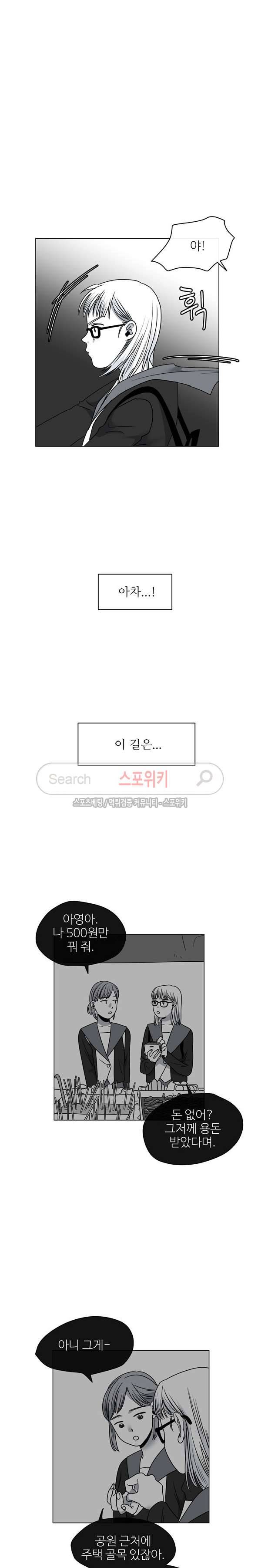 그녀의 그녀 32화 4