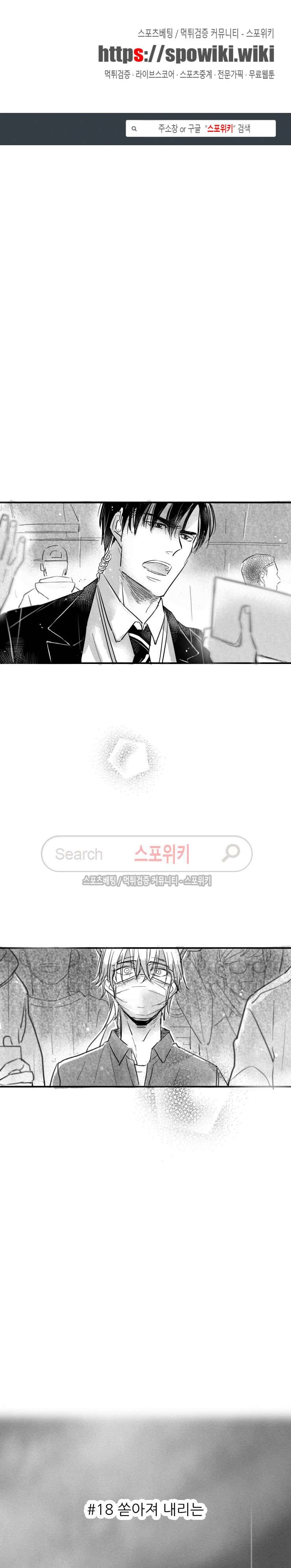 불가항력 그대 : 상수와 하공 18화 1