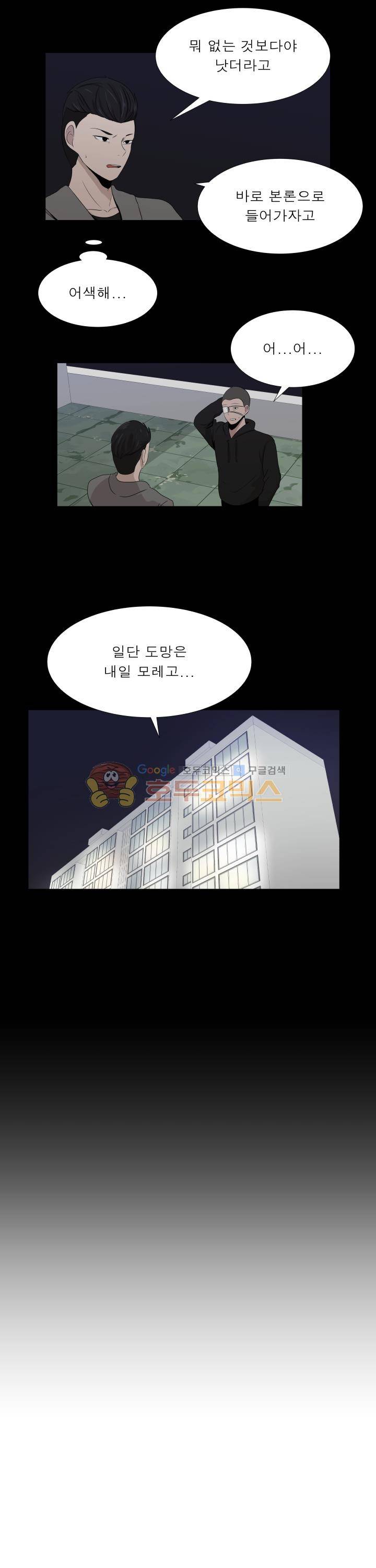 돈맛 13화 2