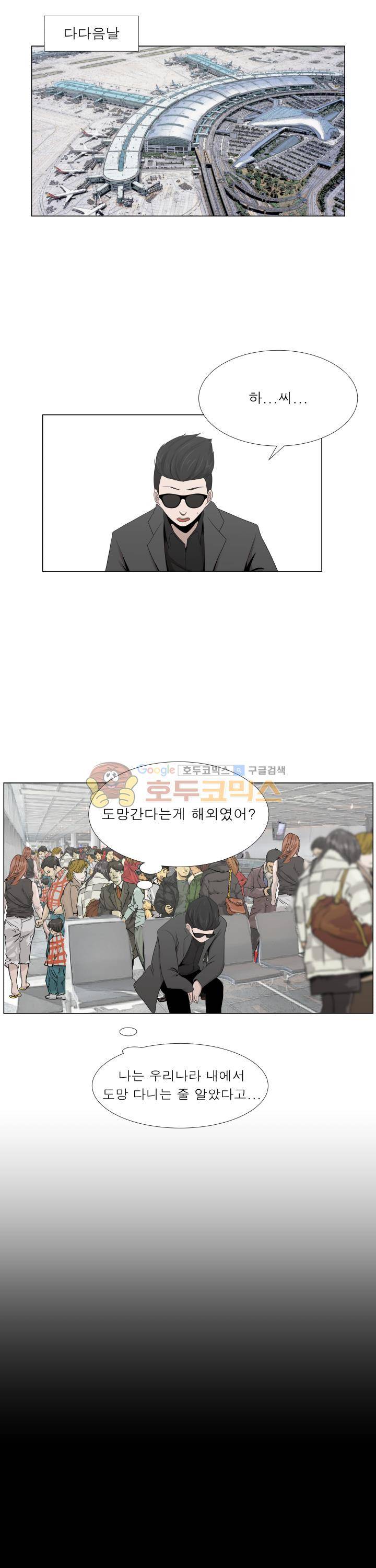 돈맛 13화 3