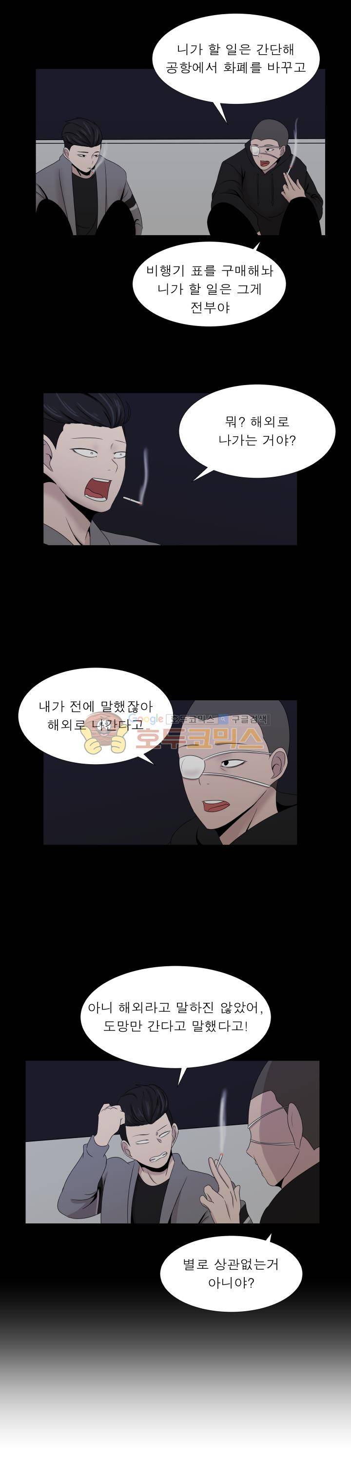 돈맛 13화 4