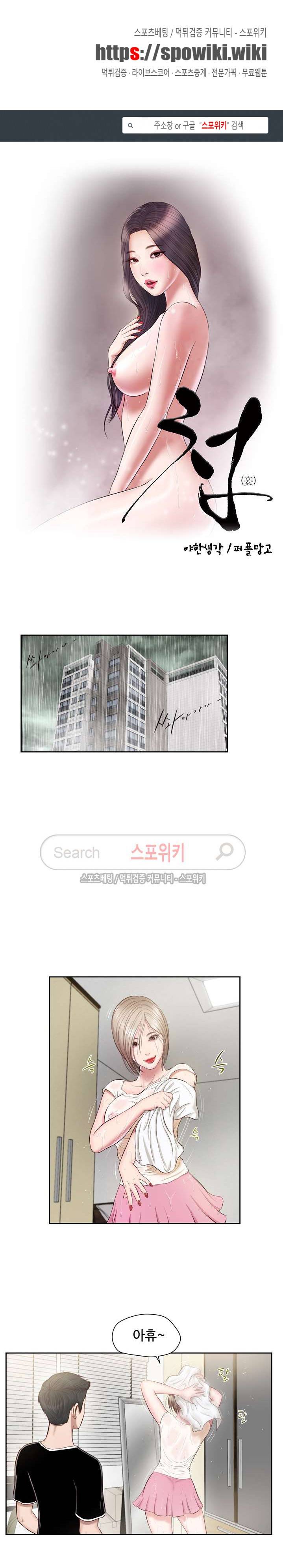 첩 2화 1