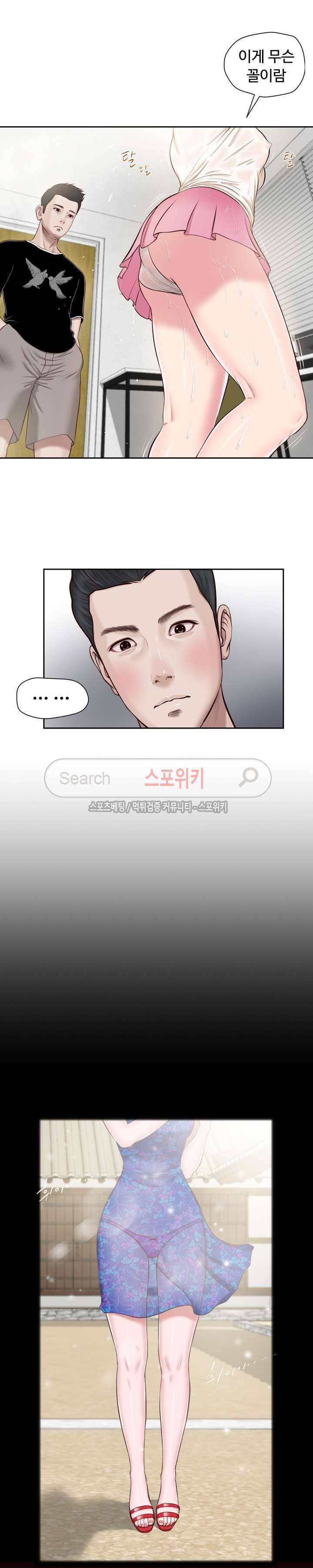 첩 2화 2