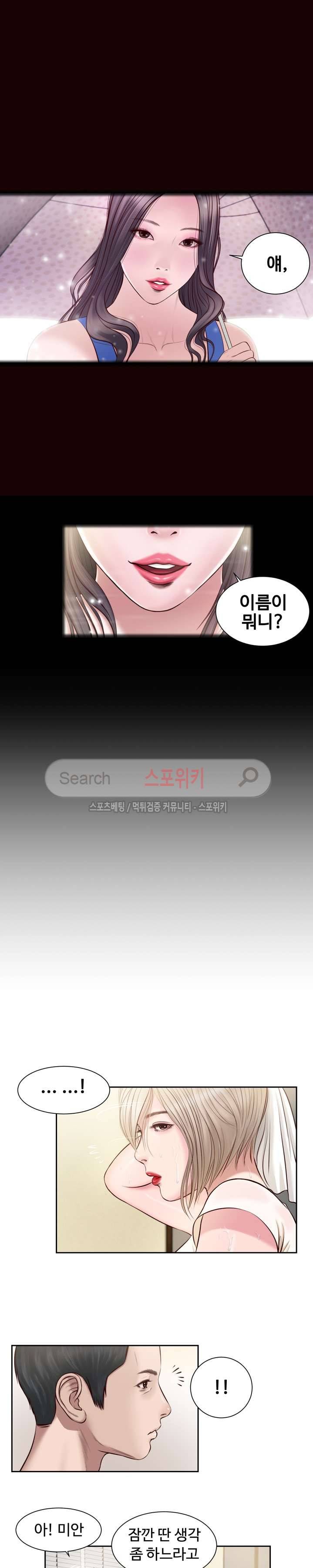 첩 2화 3