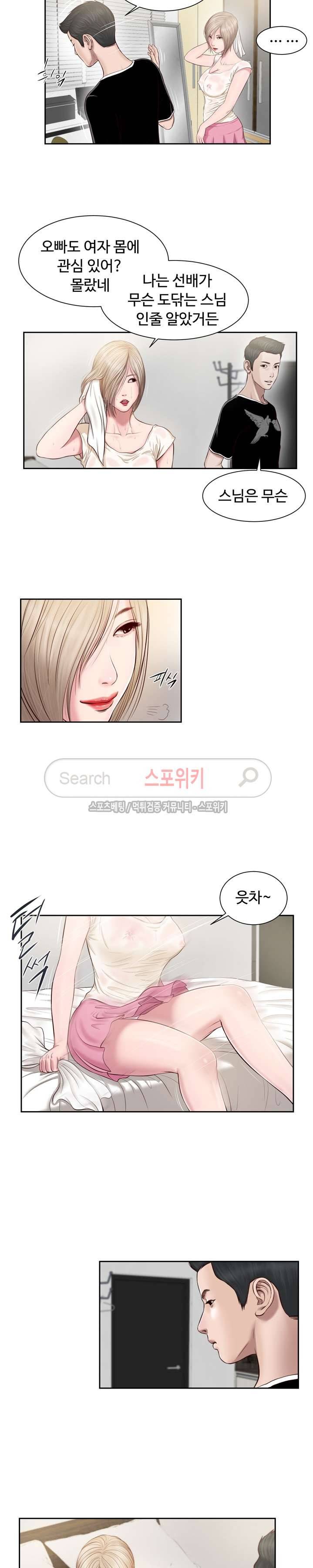 첩 2화 4
