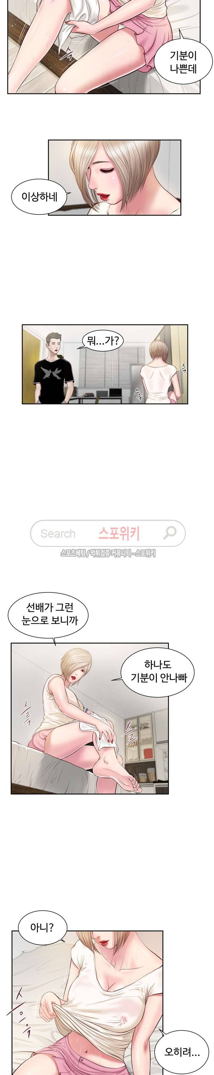 첩 2화 6