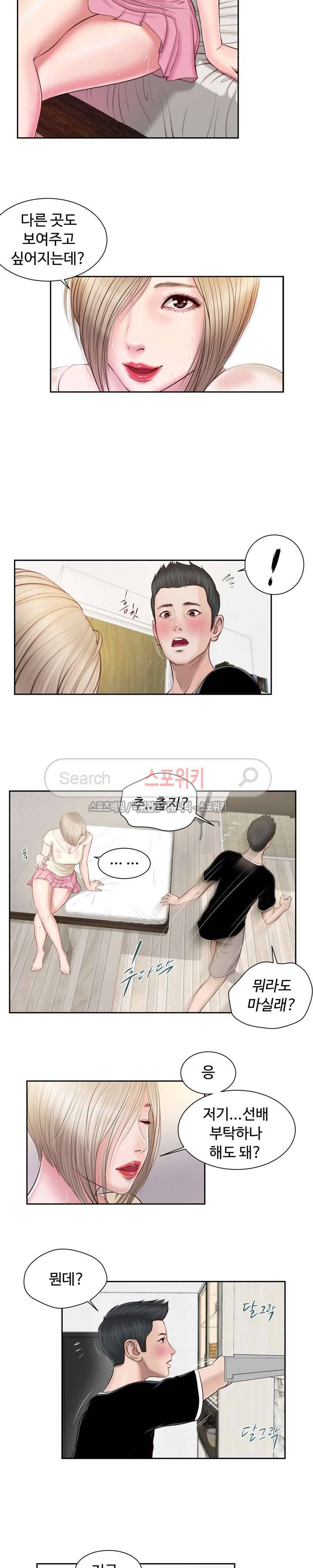 첩 2화 7