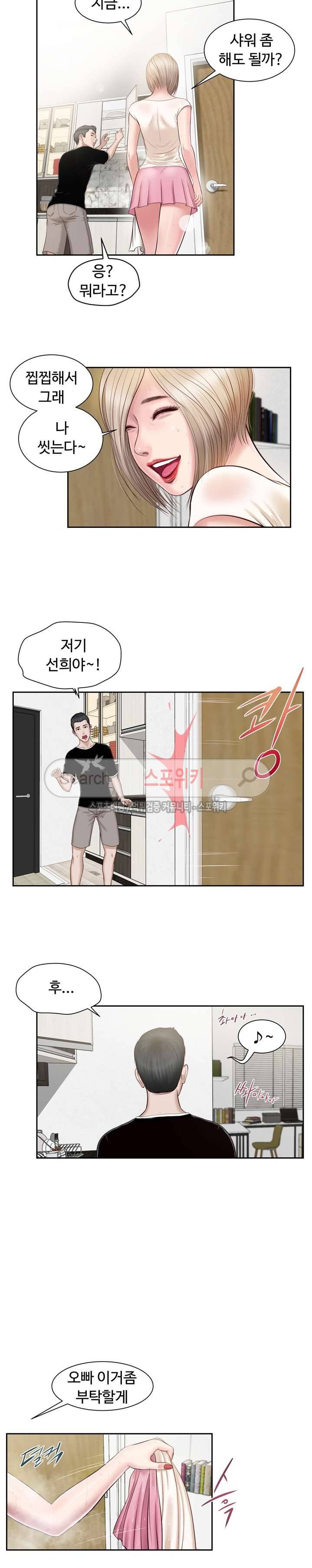 첩 2화 8